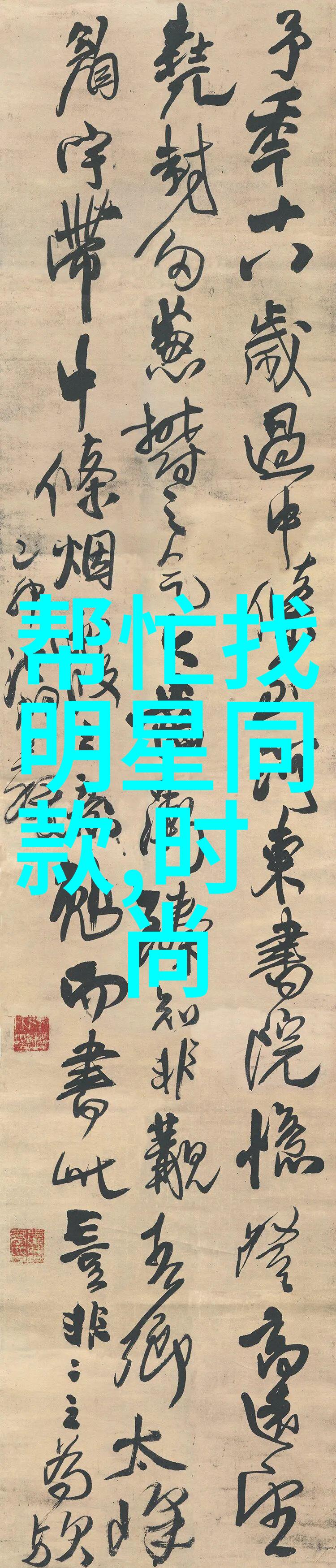 在历史上的某些文化中人们是如何崇拜或者恐惧赛力的