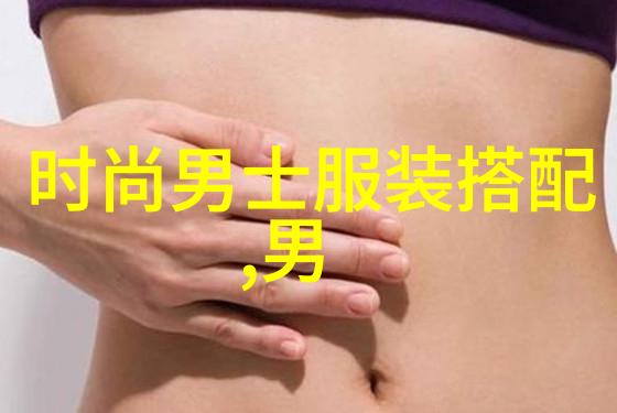 衬衣搭配技巧可以提升我的整体形象吗