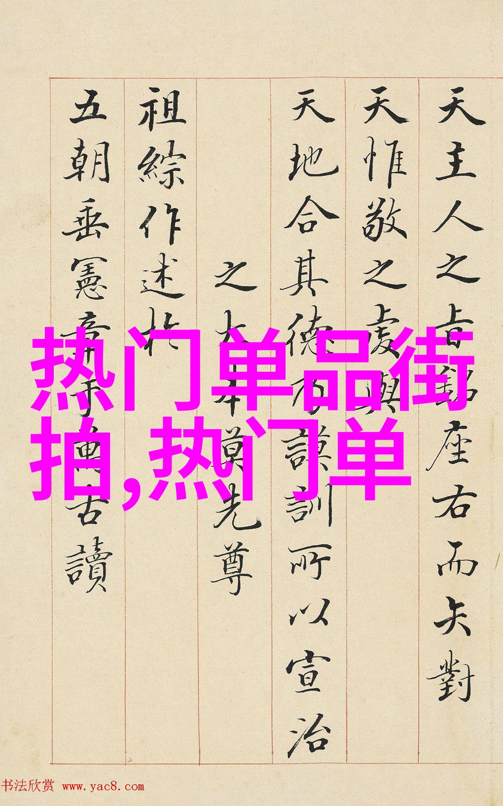 秋季潮男服装搭配 - 蕴染秋意时尚街头的温暖色彩