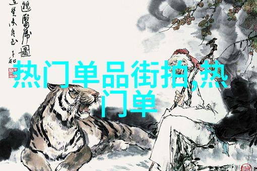 男性的时尚穿搭策略研究探索帅气的审美与风格