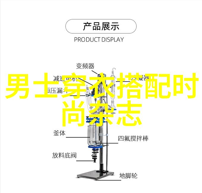男士裤子-时尚搭配指南如何让您的男士裤子更出众