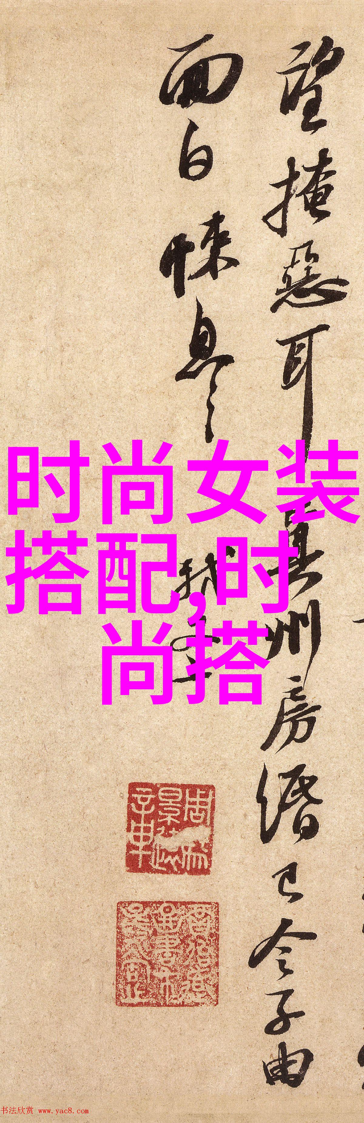 忘忧草影视中的WWW高清探索