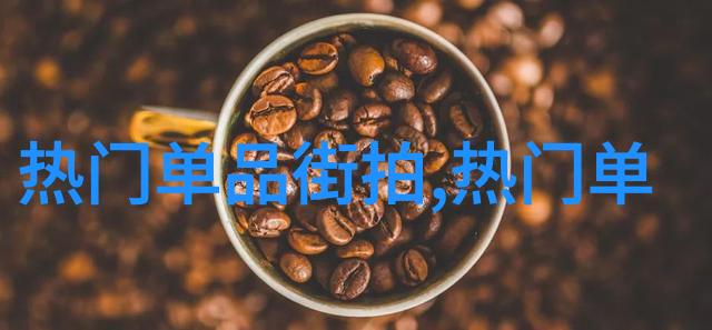 男士秋装纹理交织