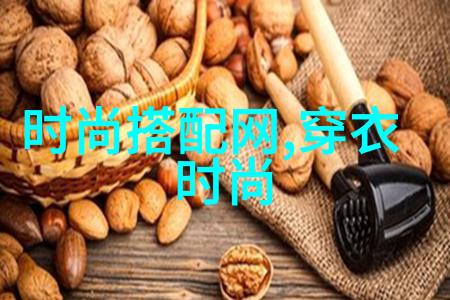 秋日时尚女装新色彩轻盈优雅的季节套装