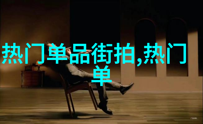 时尚潮男打造完美潮流搭配