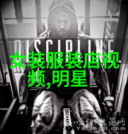 英国贵族风情的时尚表达探索英伦男装的魅力