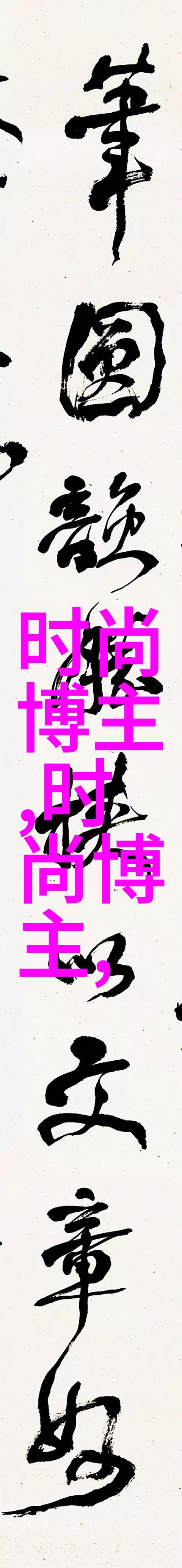 简单气质编发教程-轻松拥抱简约风格简单气质编发技巧解析