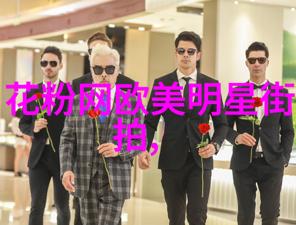 男人时尚搭配助手男士服饰搭配推荐系统