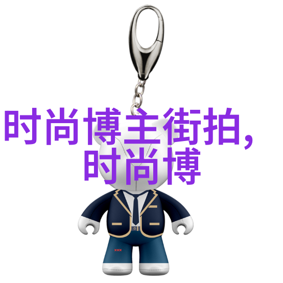 男士时尚助手智能搭配软件革新男装穿搭体验