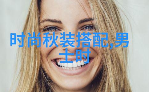 DIY美容室体验高级男士留胡须搭配变形金刚式短发的切割技巧详解