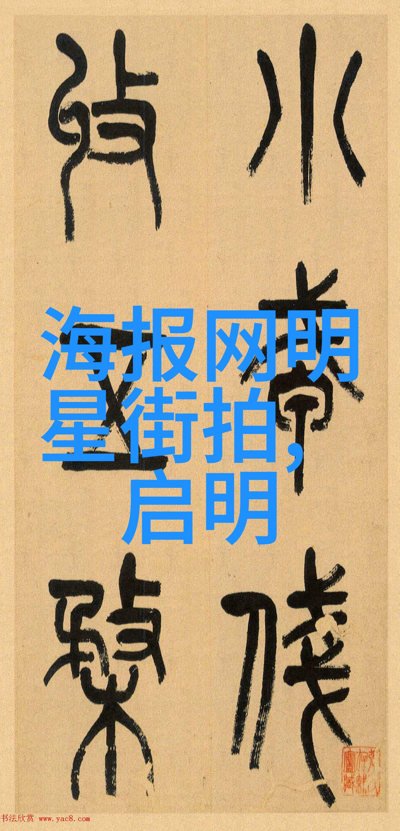 穿越时尚迷雾男生衣服颜色搭配的秘密