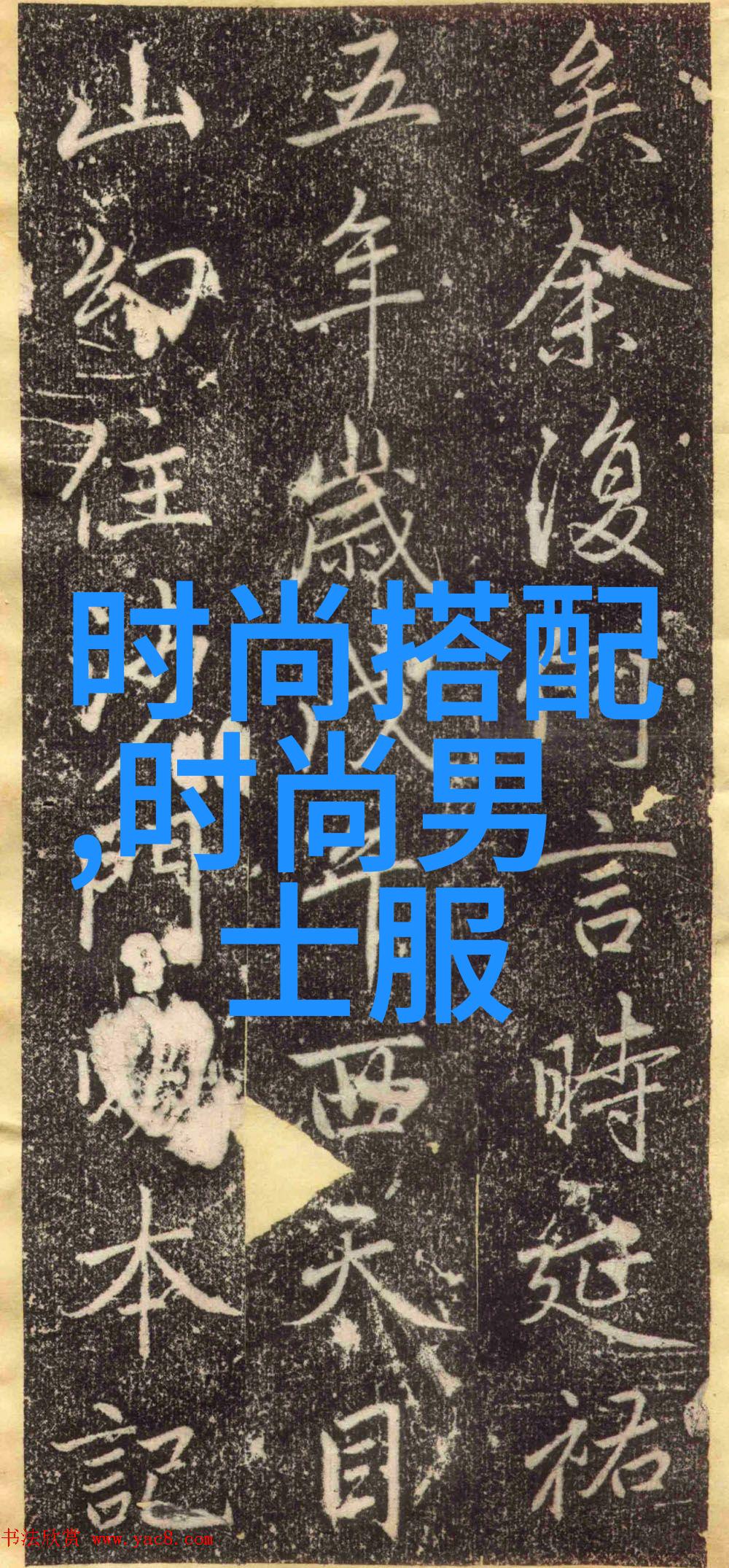好看的短碎发女-时尚魅力好看的短碎发女的风采