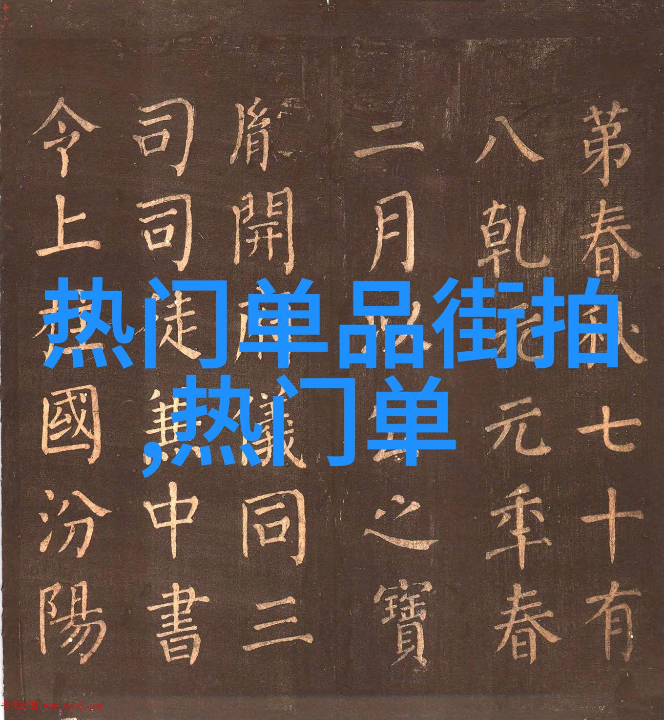 中国美发学校排行榜专业教育排名系统
