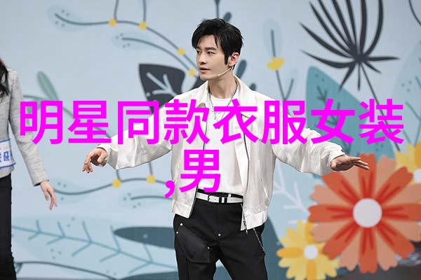 太平鸟男装质感深度解析3码裤子腰围测评体验轻盈舒适的每一寸真实空间