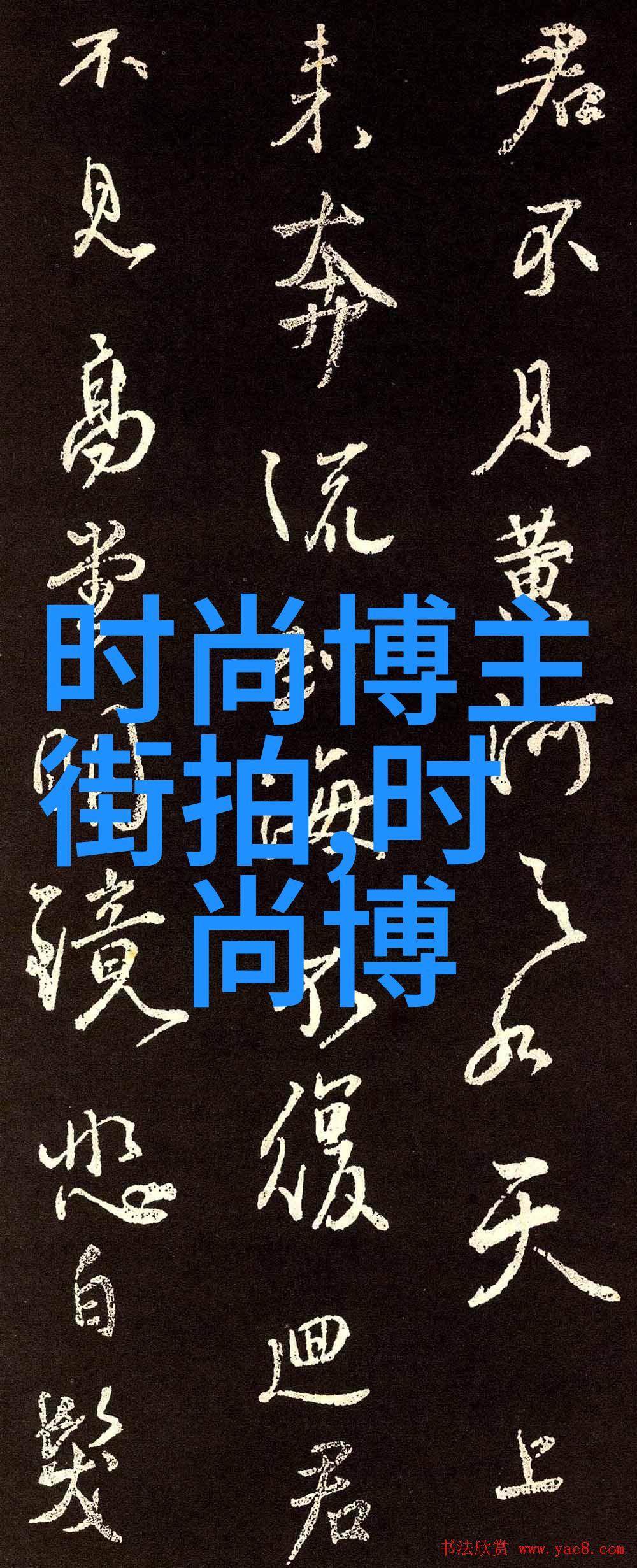 穿越者福来孕转寻找未来之谜