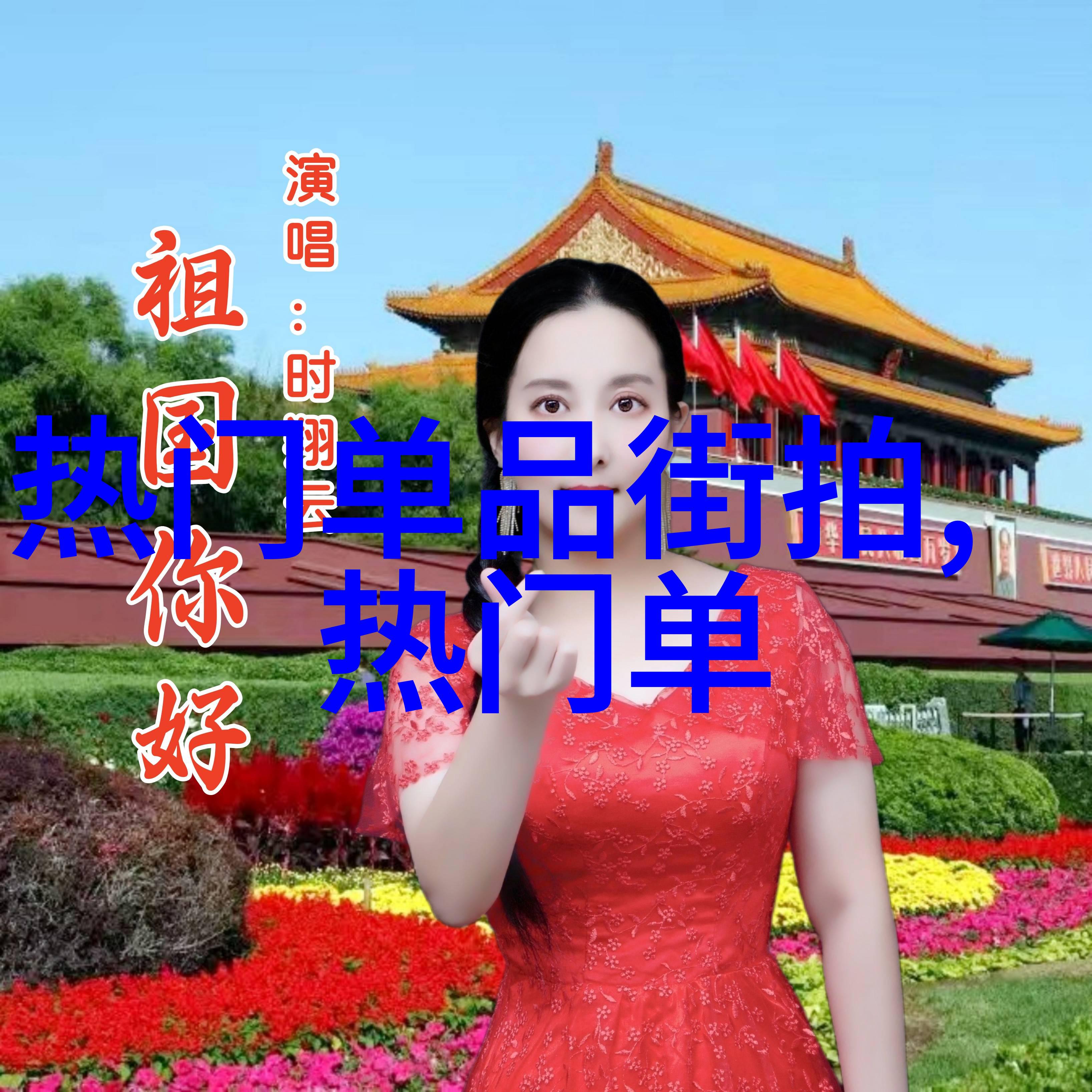 历史人物-张鼎文人墨客与官场交锋的故事