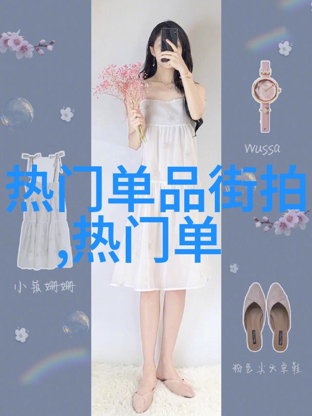 摩登男士潮流男装搭配指南