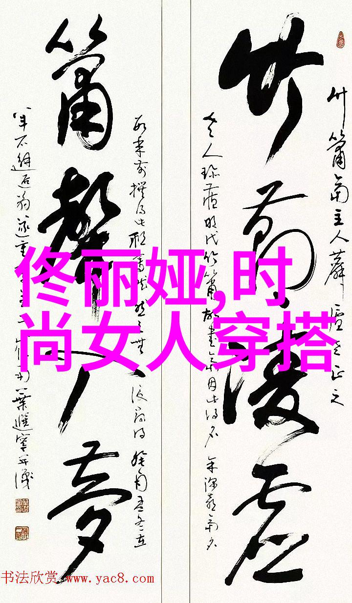 男士打扮穿着搭配 - 时尚大师的精致编织如何完美诠释男士风采