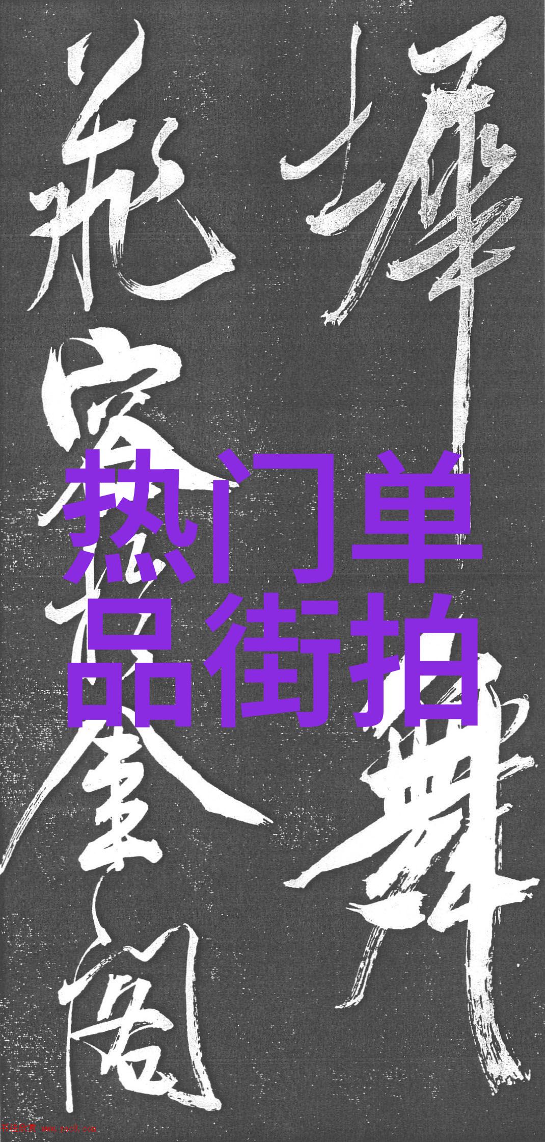 明星同款发夹星星夹 - 星光闪耀的发