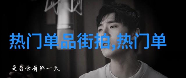 情人节送男朋友心意礼物巧思与温馨的结合
