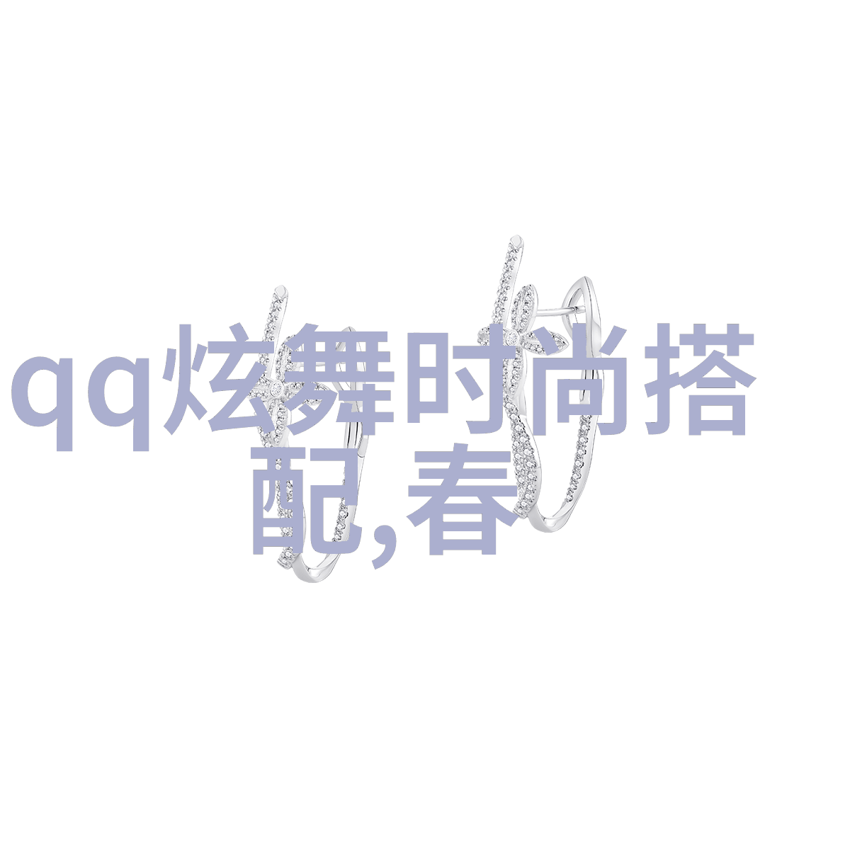 主题我来说说什么脸型适合短发吧