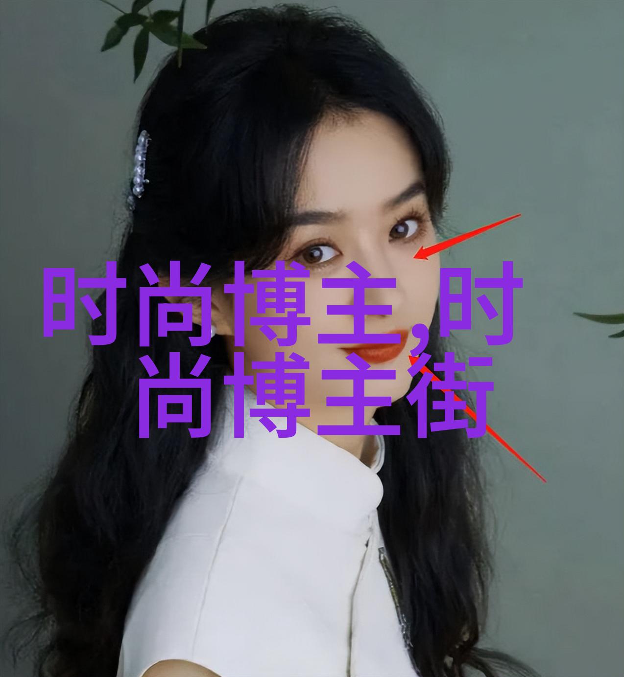 女生短发新潮流2022年最受欢迎的短发女生头饰图片