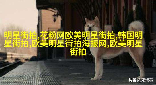 鼻尖刮胡增添魅力