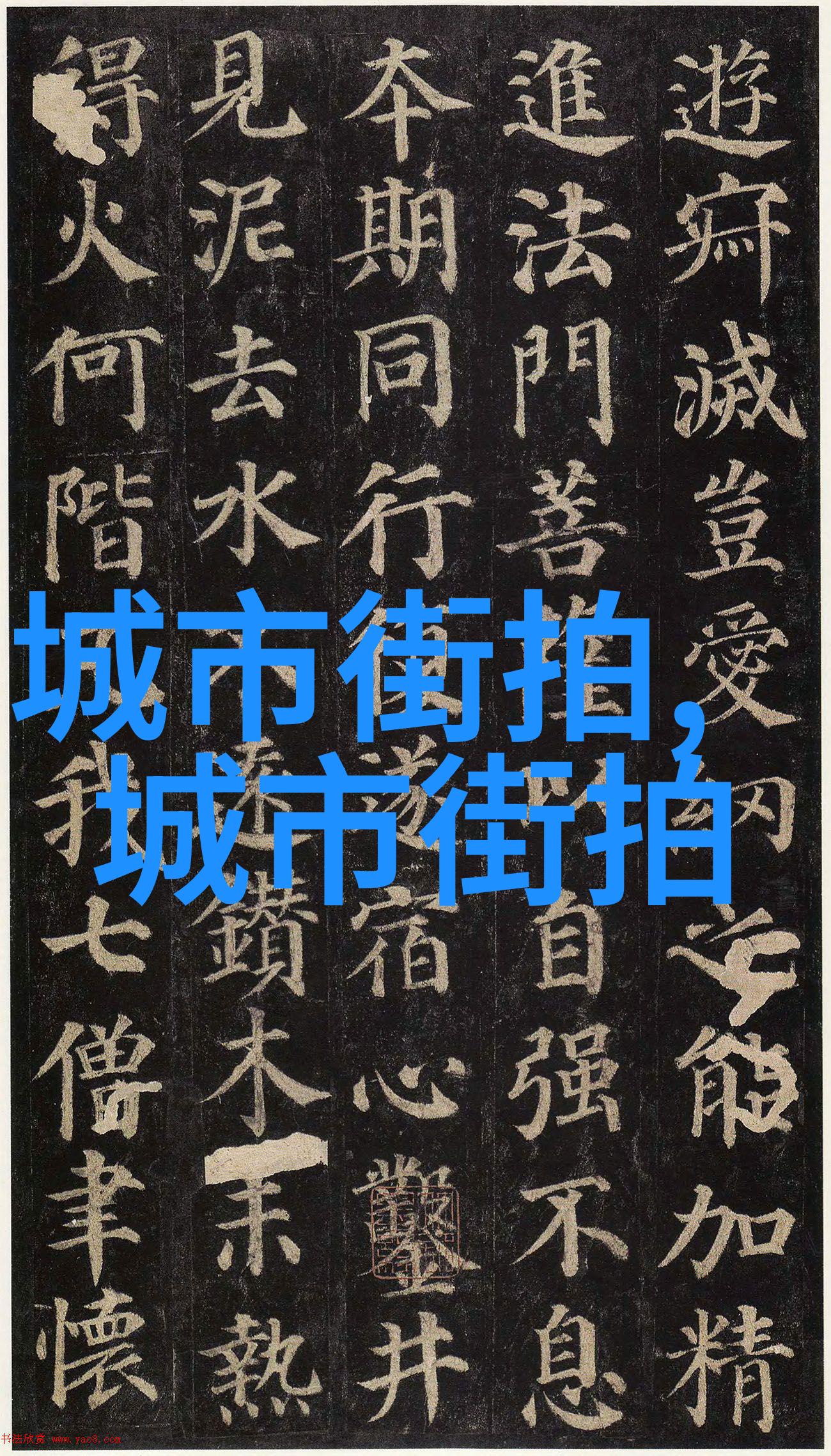 男生短发发型时尚简约的男孩头皮装扮