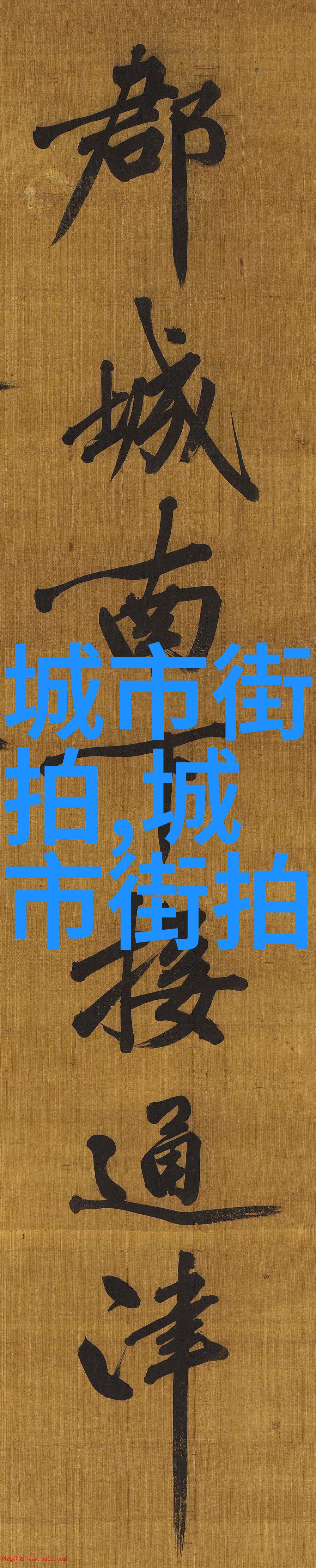 中短发不再平庸40岁逆袭的发型魔法