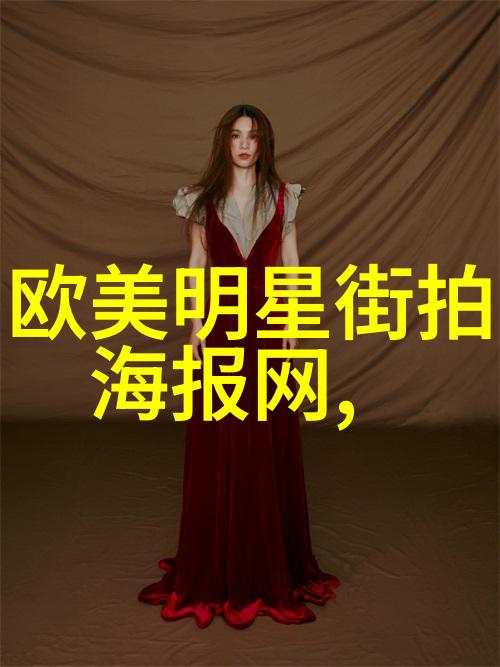 儒道至圣探索古代智者心灵的奥秘与智慧