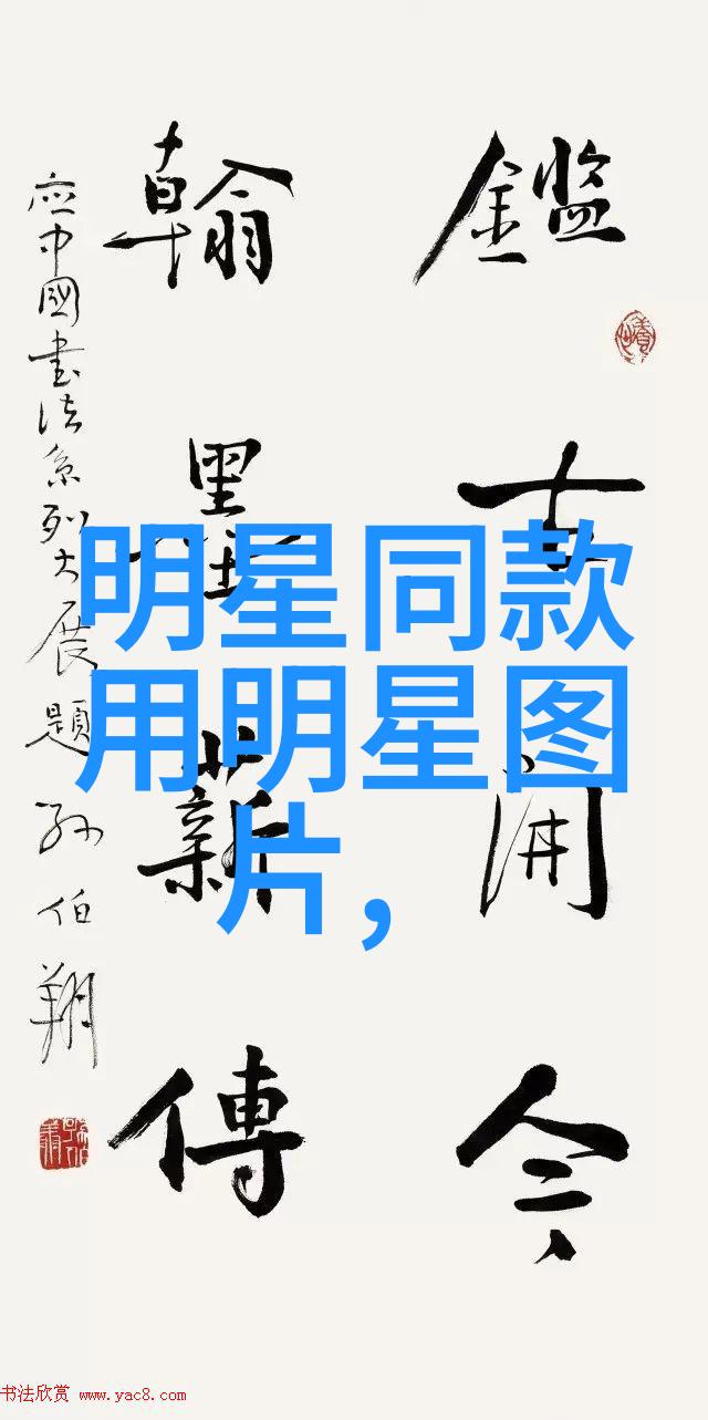 风度翩翩优雅的肢体语言