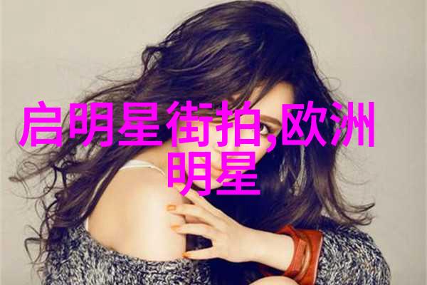 时尚搭配-男生服装搭配网解锁街头最潮流单品
