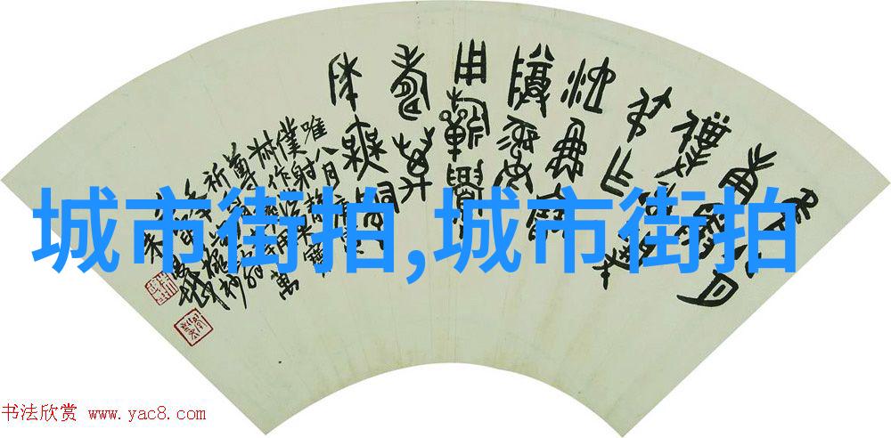 家居美学新趋势如何运用有限的空间利用3tiles提升风格