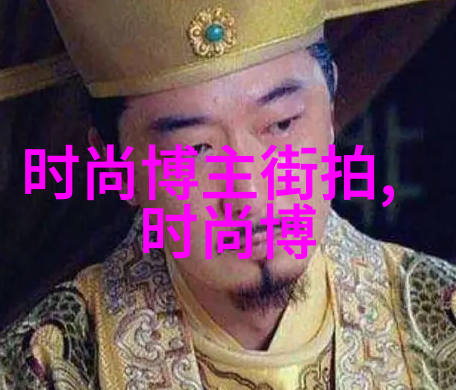 温暖风尚探索毛呢大衣品牌的世界