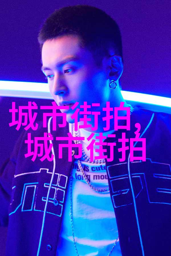 最新发型视频教学视频-时尚前沿探索最新发型视频教学的艺术与科技