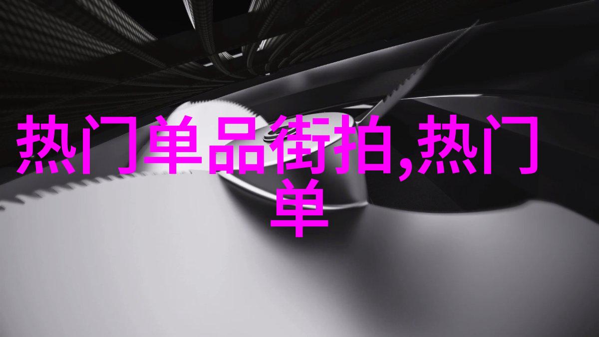 帅哥风范捕捉时尚界最吸引人的视觉魅力