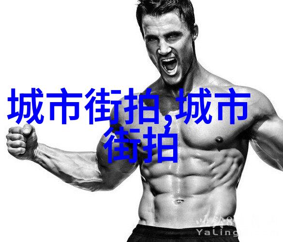 棉靴的秘密生活从平凡的鞋底到不夜城的主角