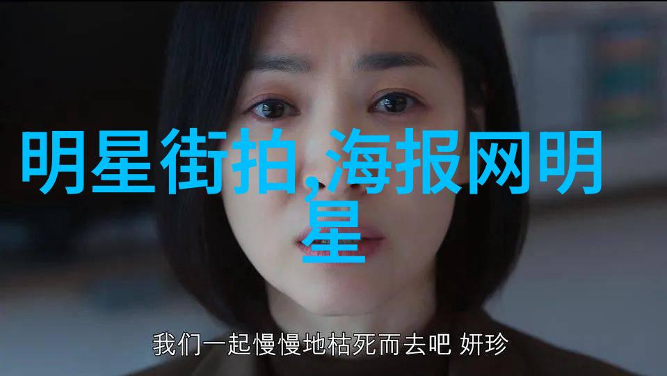 西施激情四射的舞台生活东方曜的创意捕捉瞬间