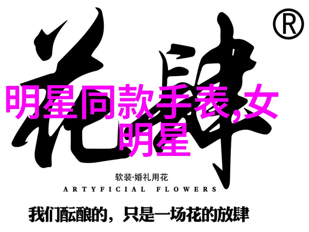 揭秘21红色名单 探究禁购物品背后的故事与影响