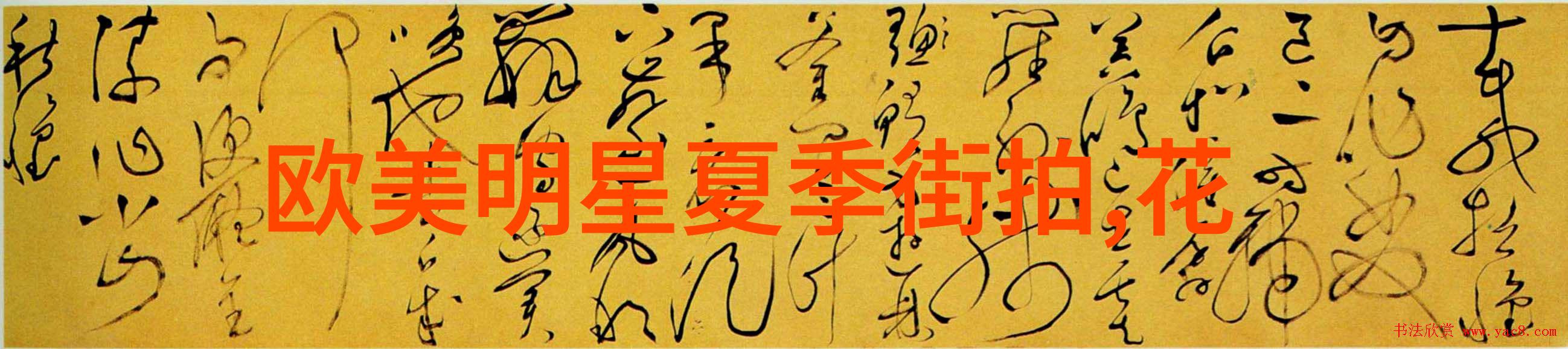 帅气发型男 潮流我的新宠儿从梳子到时尚的转变