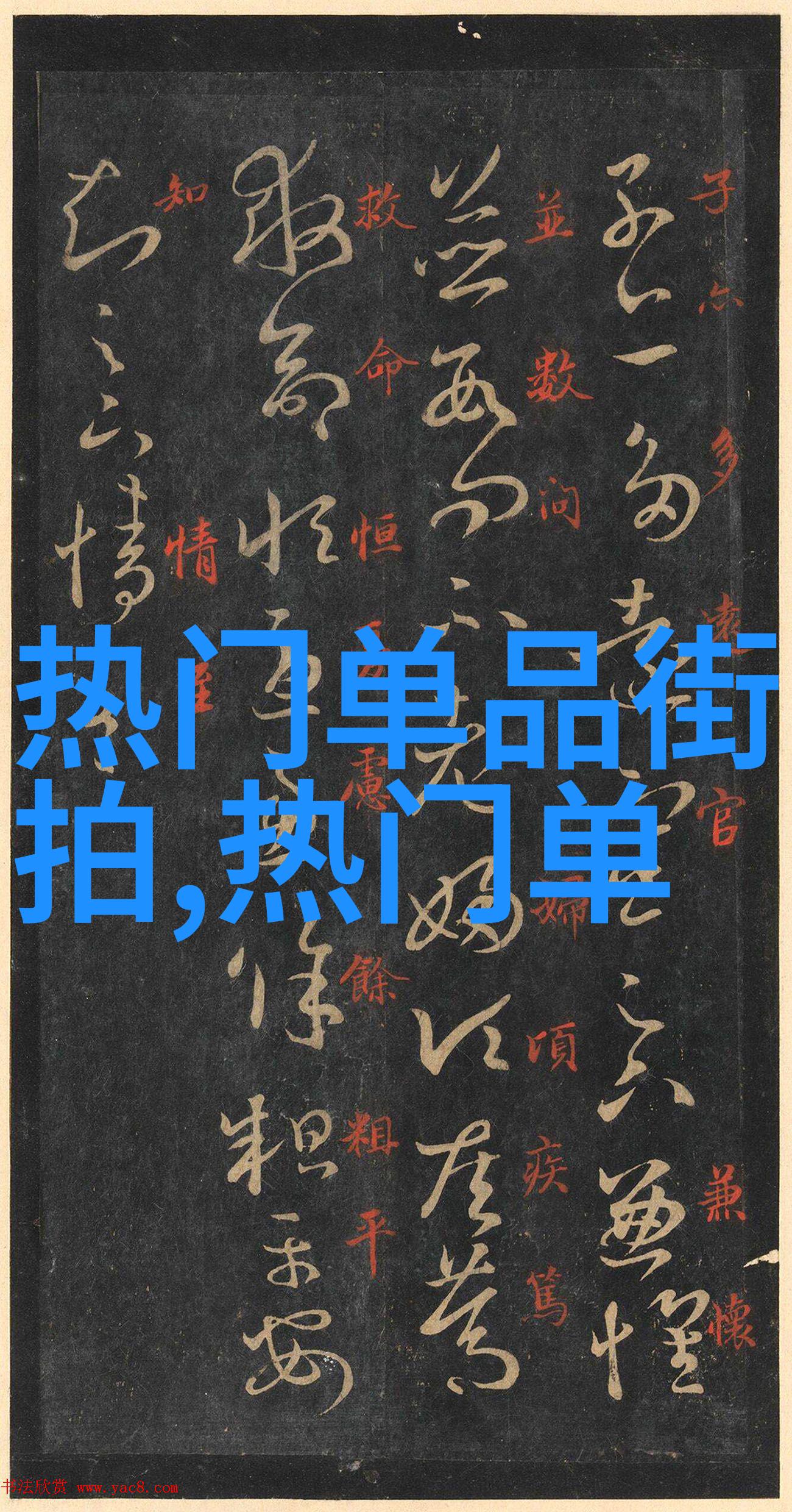 男生时尚穿搭大师掌握每一件衣服的魅力