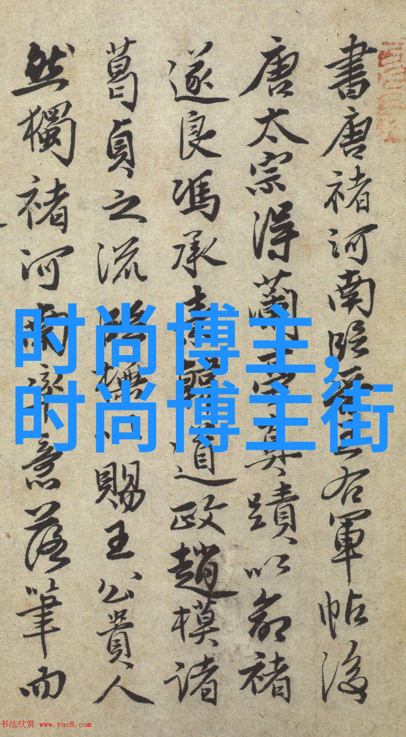 男士短发时尚造型精致剪发技巧展示