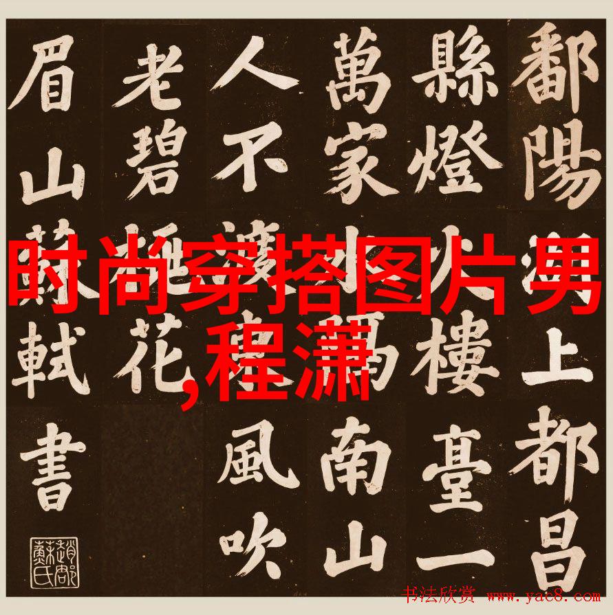 社会人士短发配发带脸型选择与搭配技巧