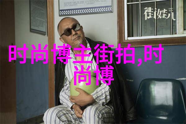 4D时空之轮穿梭于现实与幻梦的反差旅途