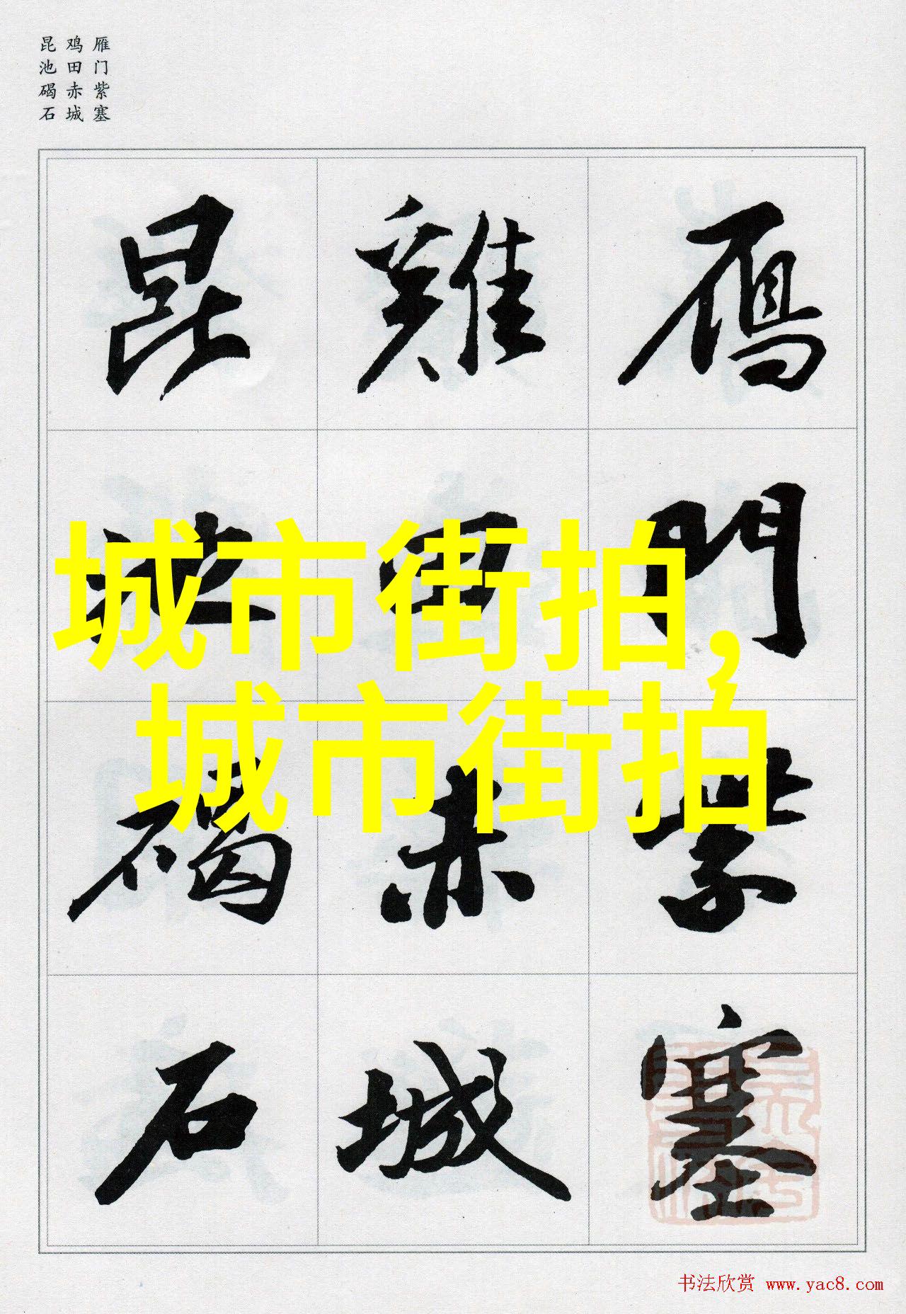轻松变美5分钟内的时髦发型秘诀