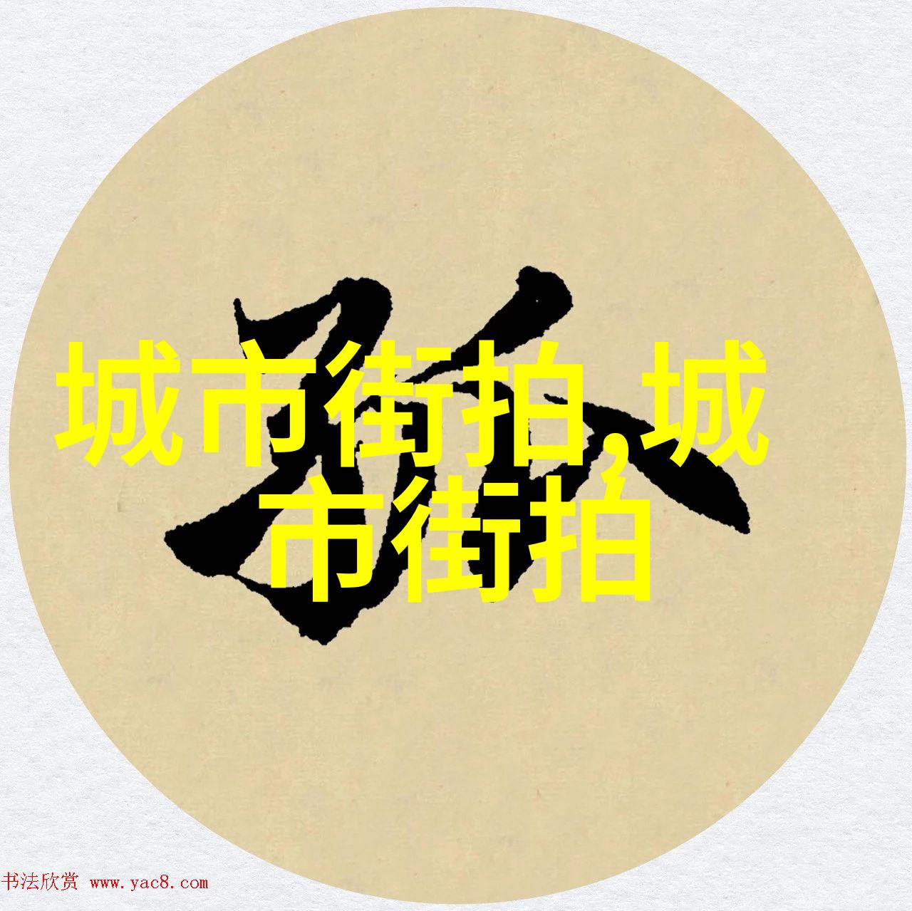女性短发发型研究一览图集与文化分析