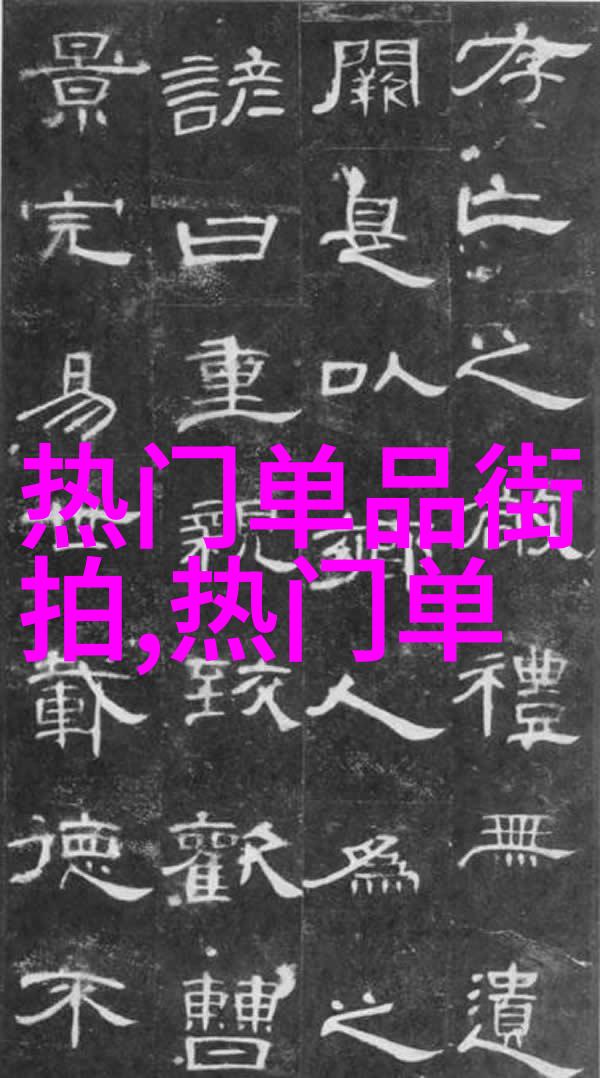 快捷路径到专业理发师如何迅速学剪