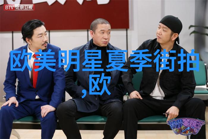 夏日男士时尚探秘背后故事的穿梭游戏