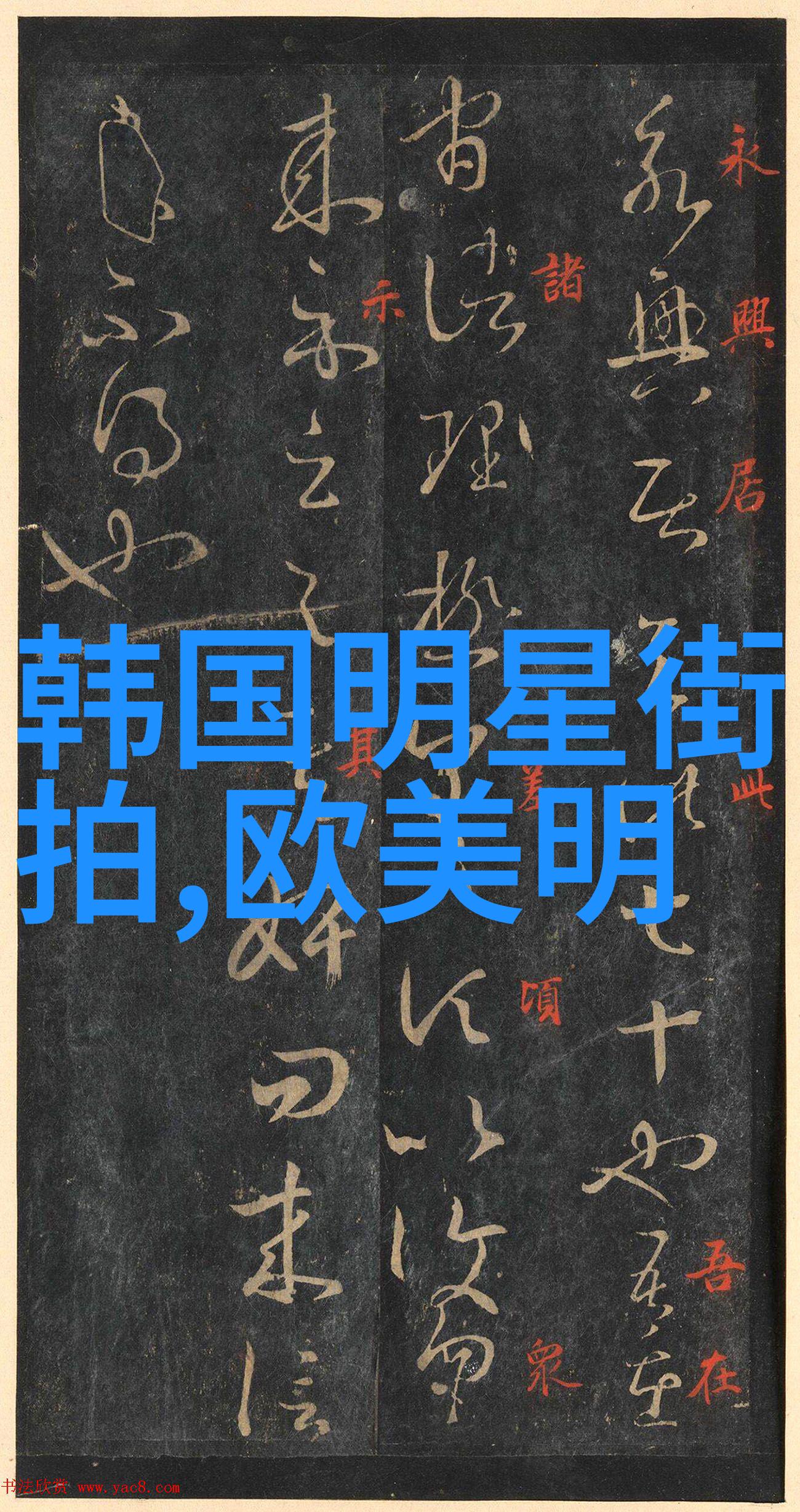 男孩的新潮流帅气发型带来的时尚革命