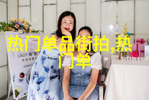 Bibi的奇幻之旅探索奶酪球与童年回忆